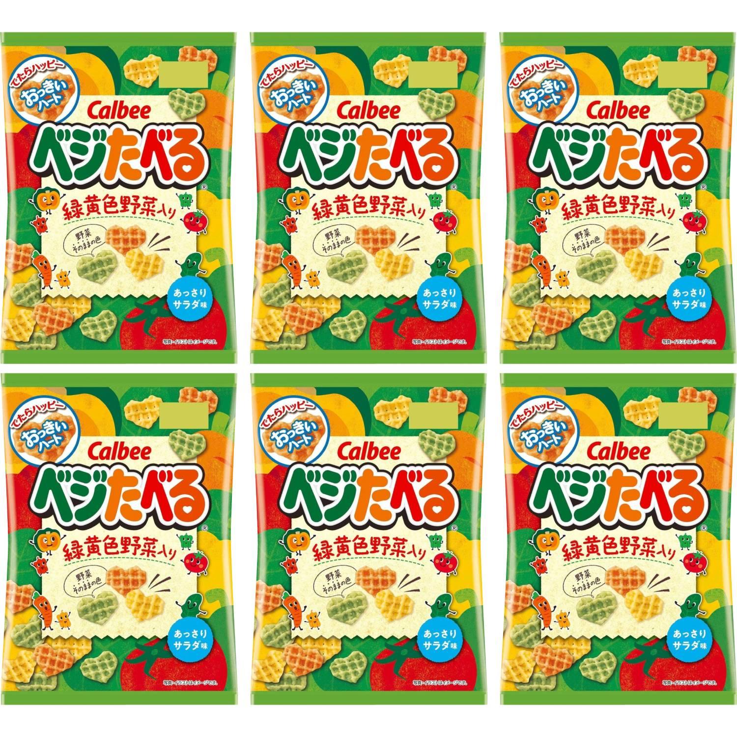 Calbee Vegetaberu Japanese Vegetable Chips 50g (Pack of 6)