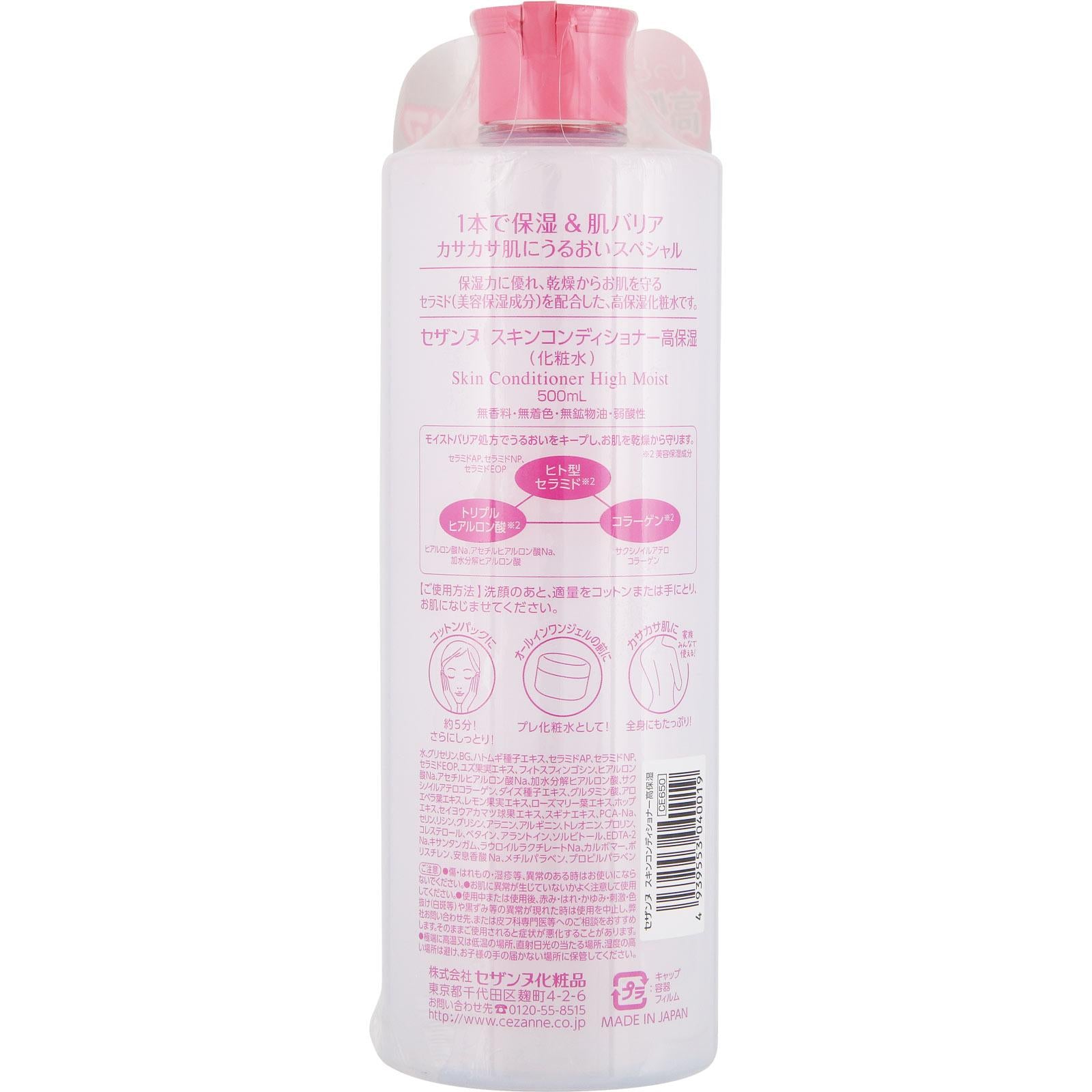 Cezanne-Skin-Conditioner-High-