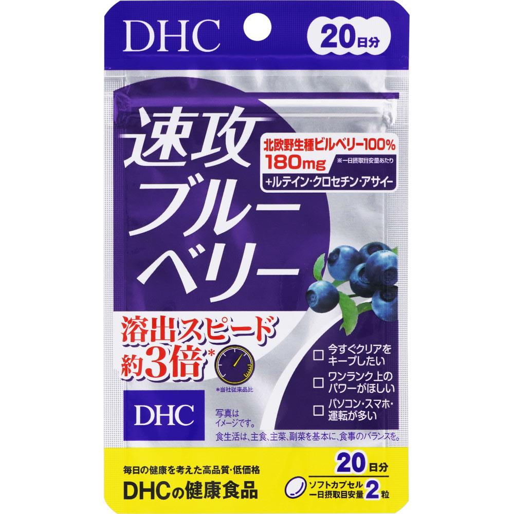 DHC Fast Acting Blueberry Supplement For Eye Health 40 Soft Capsules (For 20 Days)
