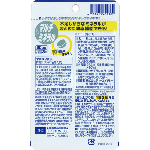 DHC Multi Mineral Supplement 10 Kinds 60 Tablets (For 20 Days)