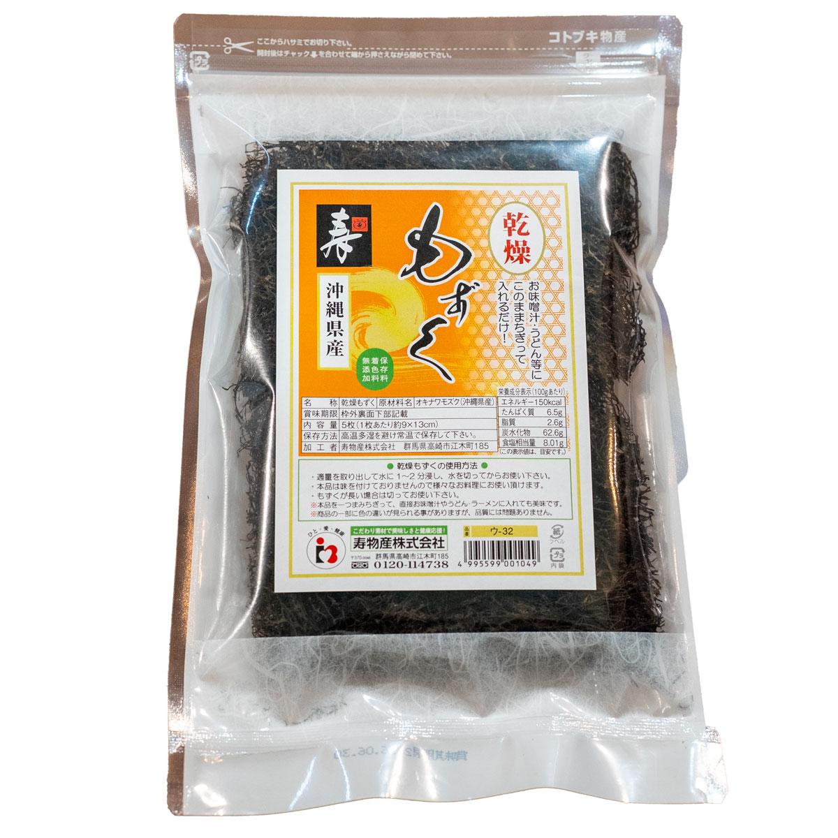 Dried Okinawan Mozuku Seaweed 20g