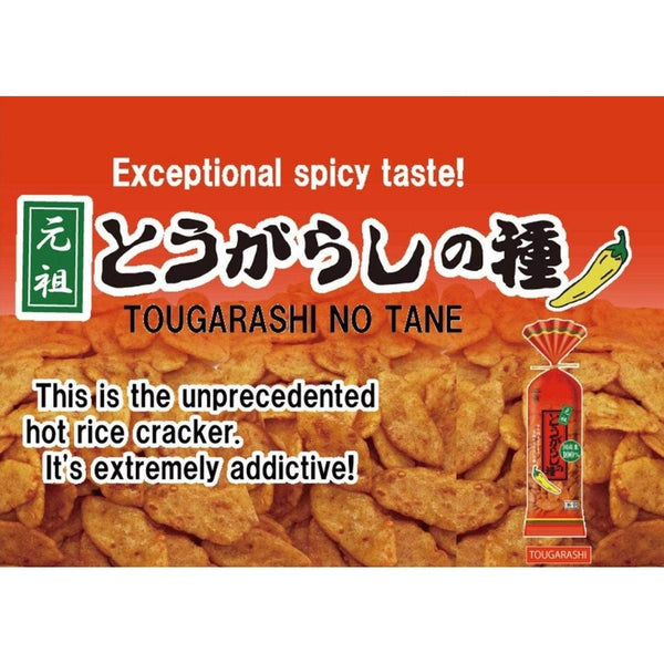 Echigo Seika Togarashi no Tane Spicy Hot Rice Crackers 80g (Pack of 5)