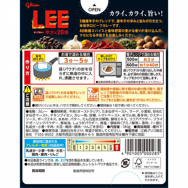 Glico Lee Beef Curry x20 Times Spicy Ultra Spicy Instant Curry Sauce 180g