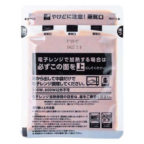 Heinz Japan Beef and Iberico Bolognese Sauce 110g
