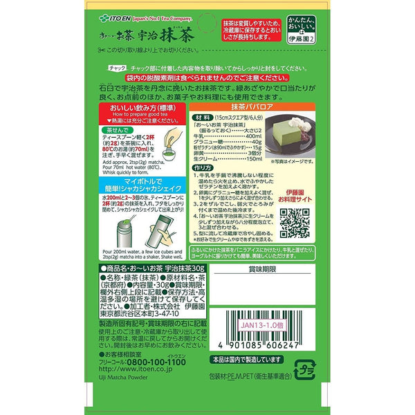 Itoen Oi Ocha Uji Matcha Japanese Green Tea Powder 30g