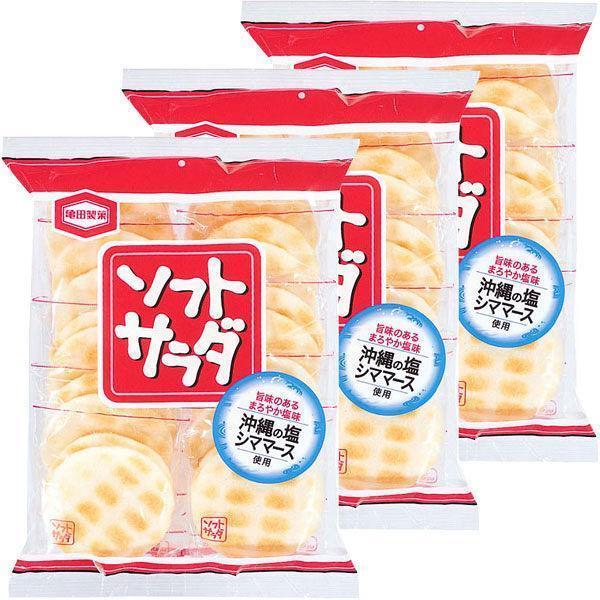 Soft Salad Senbei Salted Rice Crackers 20 Pieces (Pack of 3)