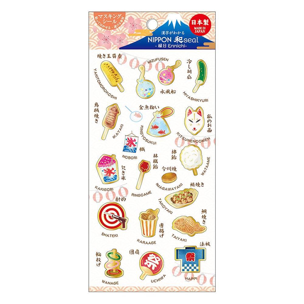 Kamiiso Japanese Summer Festival Food Scrapbook Stickers