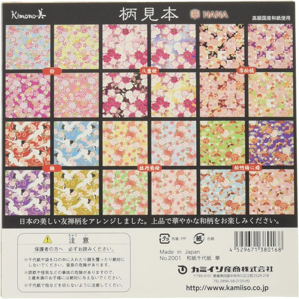 Kamiiso Washi Kyoto Kimono Pattern Chiyogami Origami Paper 24 Sheets