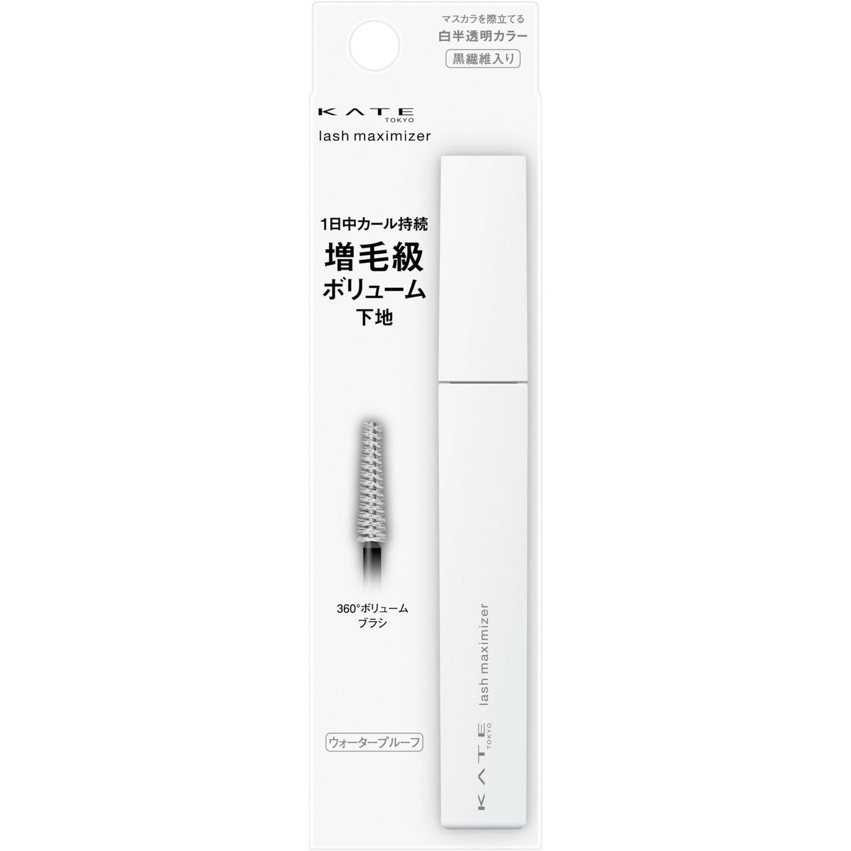 Kate Lash Maximizer Z EX-1 Volumizing Mascara Primer 7.4g