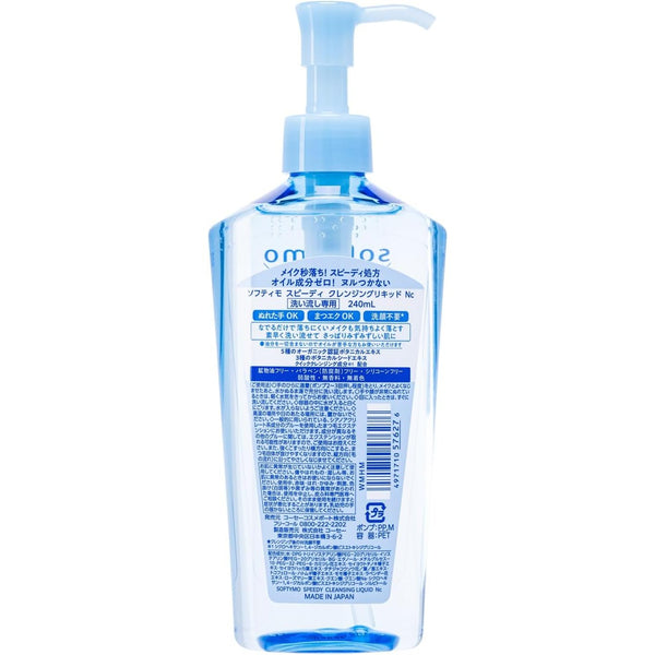 Kose Softymo Speedy Cleansing Liquid Mild Facial Cleanser 240ml