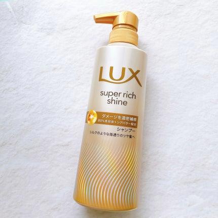Lux Super Rich Shine Damage Repair Shampoo 400g