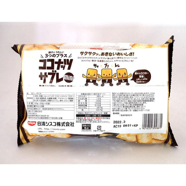 Nissin Coconut Sable Mini Family Pack Japanese Coconut Cookies 90g