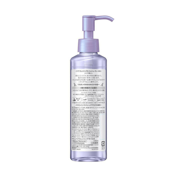 Nivea Cleansing Oil Beauty Skin Makeup Cleanser 195ml