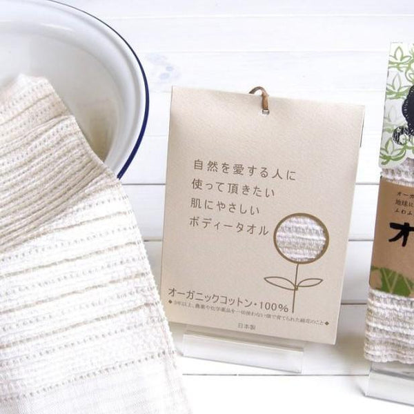 Orim Organic Cotton Body Towel Soft Gentle Exfoliating Cloth 25×95cm