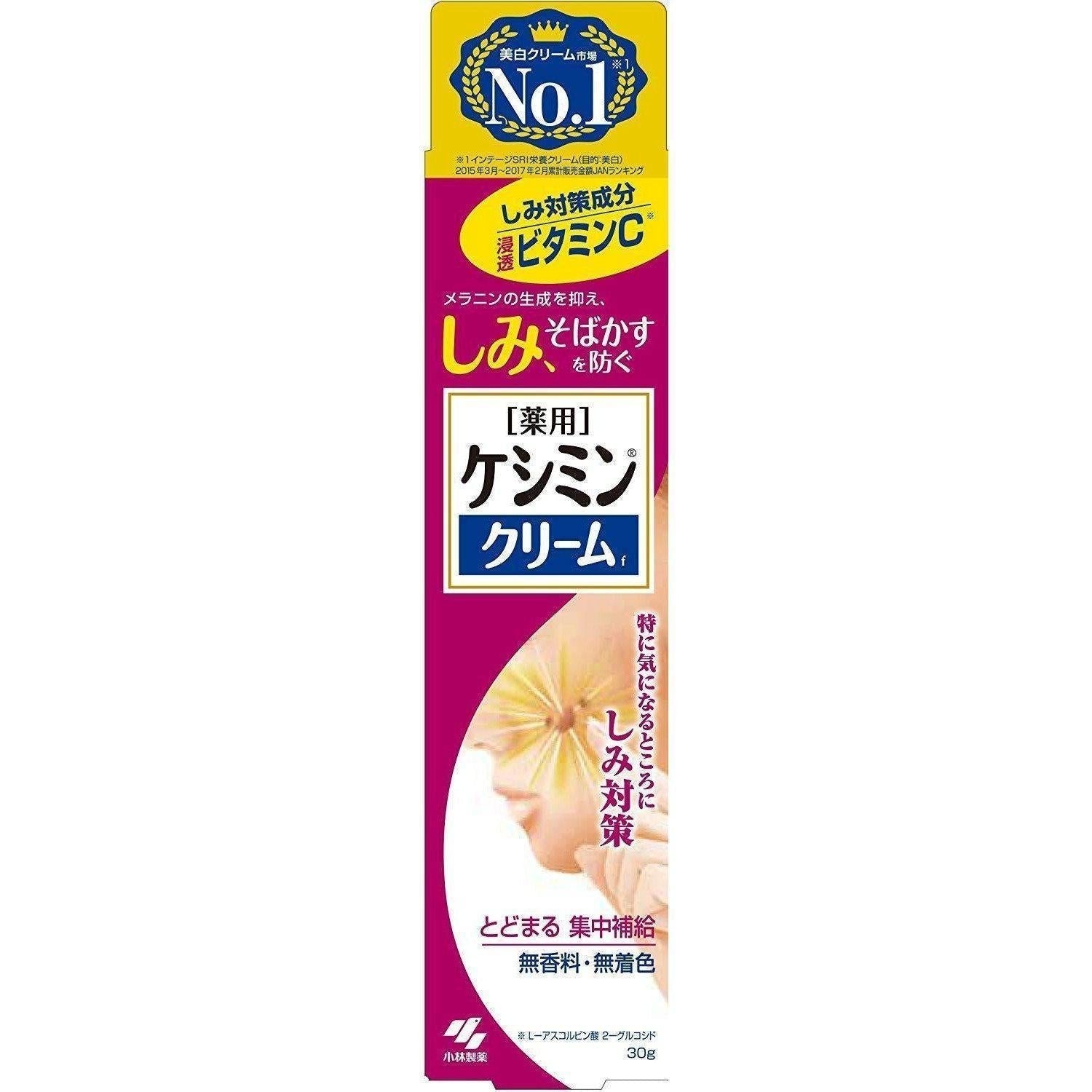 Kobayashi Keshimin Dark Spot Face Cream 30g