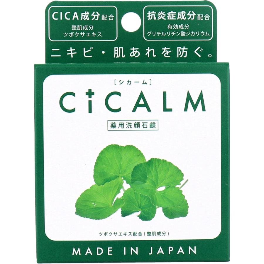 Pelican Cicalm Moisturizing Bar Soap With Cica & Jojoba Oil 80g