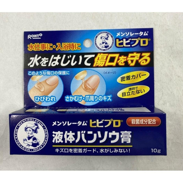 Rohto Mentholatum Japanese Liquid Bandage 10g
