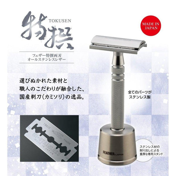 Feather All Stainless Safety Razor Double Edged TAS-D1