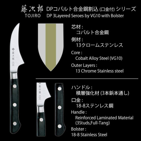 P-4-TJRO-PELKNF-F799-Tojiro DP Cobalt VG10 Peeling Knife 70mm F-799.jpg