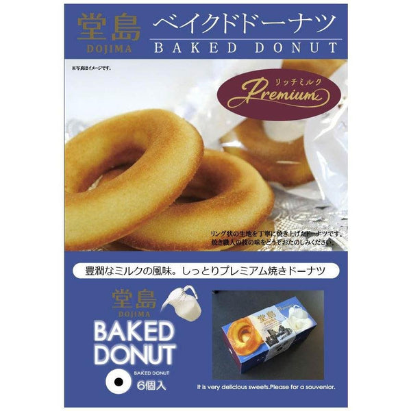 Dojima Rich Milk Baked Donut (Premium Milk Doughnut) 6 Pieces