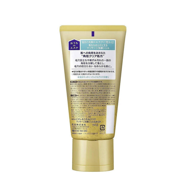 Biore Ouchi de Esthe Gel Cleanser Massage Facial Wash Gel 150g