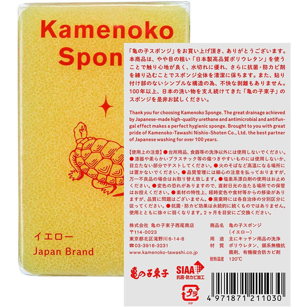 Kamenoko Kitchen Sponge Yellow Dish Sponge (Pack of 3)