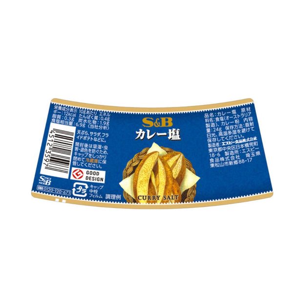 S&B Foods Curry Salt Multipurpose Seasoning For Fries & More 24g