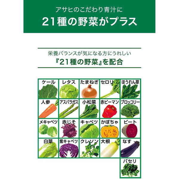 Asahi-Aojiru-Green-Juice-21-Kinds-of-Vegetables-40-Sachets-3-2024-08-07T07:12:05.830Z.jpg