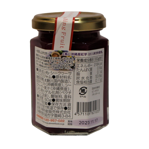 Beni-Imo-Purple-Sweet-Potato-and-Shikuwasa-Lime-Jam-160g-4-2025-02-28T04:38:19.642Z.png