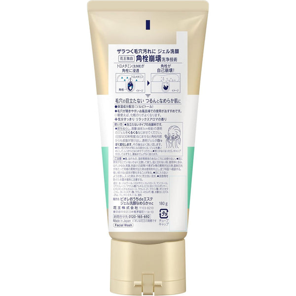 Bioré Ouchi de Esthe Gel Cleanser Massage Facial Wash Gel 180g