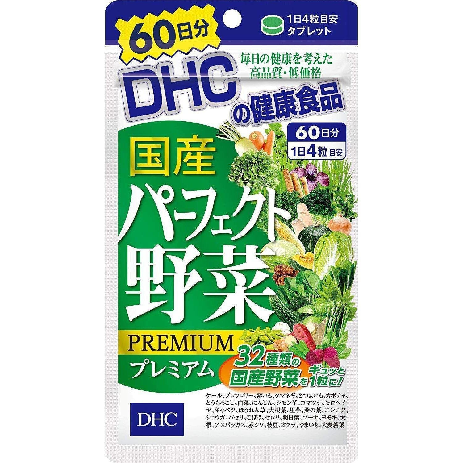 DHC-Perfect-Vegetables-Premium-Supplement-240-Tablets-1-2024-08-07T07:12:05.864Z.jpg