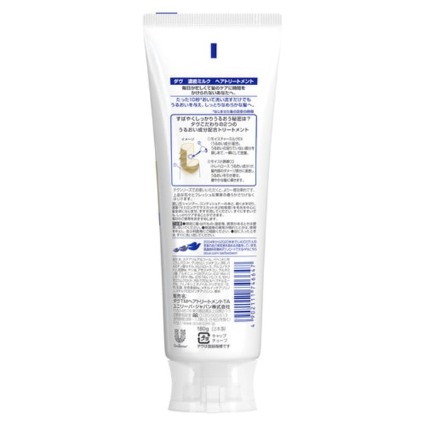 Dove-Milk-Hair-Treatment-10-Second-Moisturizing-Hair-Mask-180g-3-2024-08-14T04:46:05.604Z.jpg