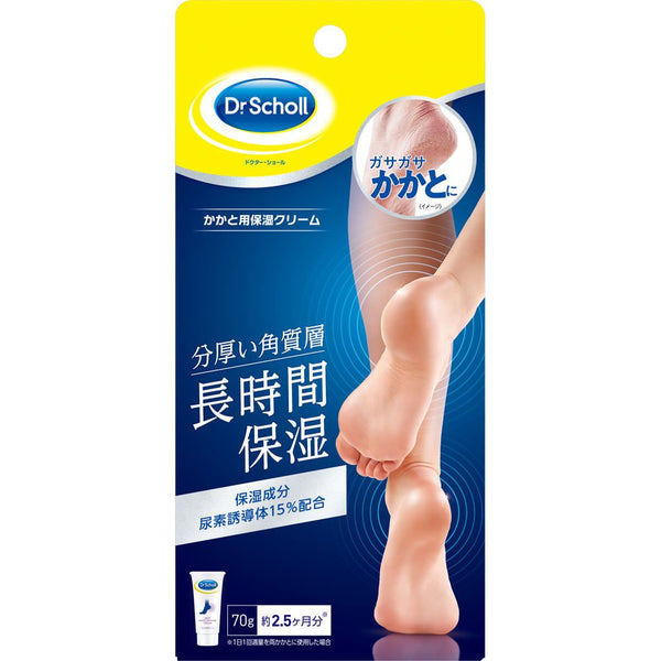 Dr--Scholl-Deep-Moisturizing-Urea-Heel-Cream-For-Calluses-70g-5-2024-06-17T03:51:47.769Z.jpg