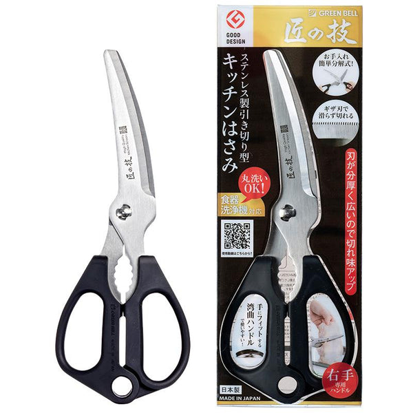 Green Bell Detachable Stainless Steel Kitchen Shears Black