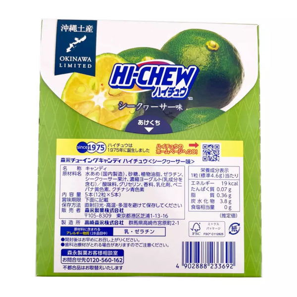 Hi-Chew-Okinawa-Shikuwasa-Lime-Flavored-Chewy-Candy-5-Sticks-3-2025-02-28T05:20:23.059Z.webp