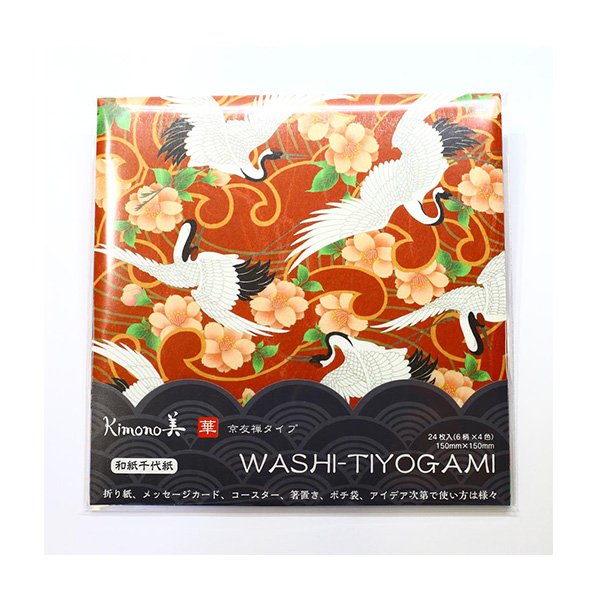 Kamiiso-Washi-Kyoto-Kimono-Pattern-Chiyogami-Origami-Paper-24-Sheets-1-2024-07-09T02:00:26.442Z.jpg