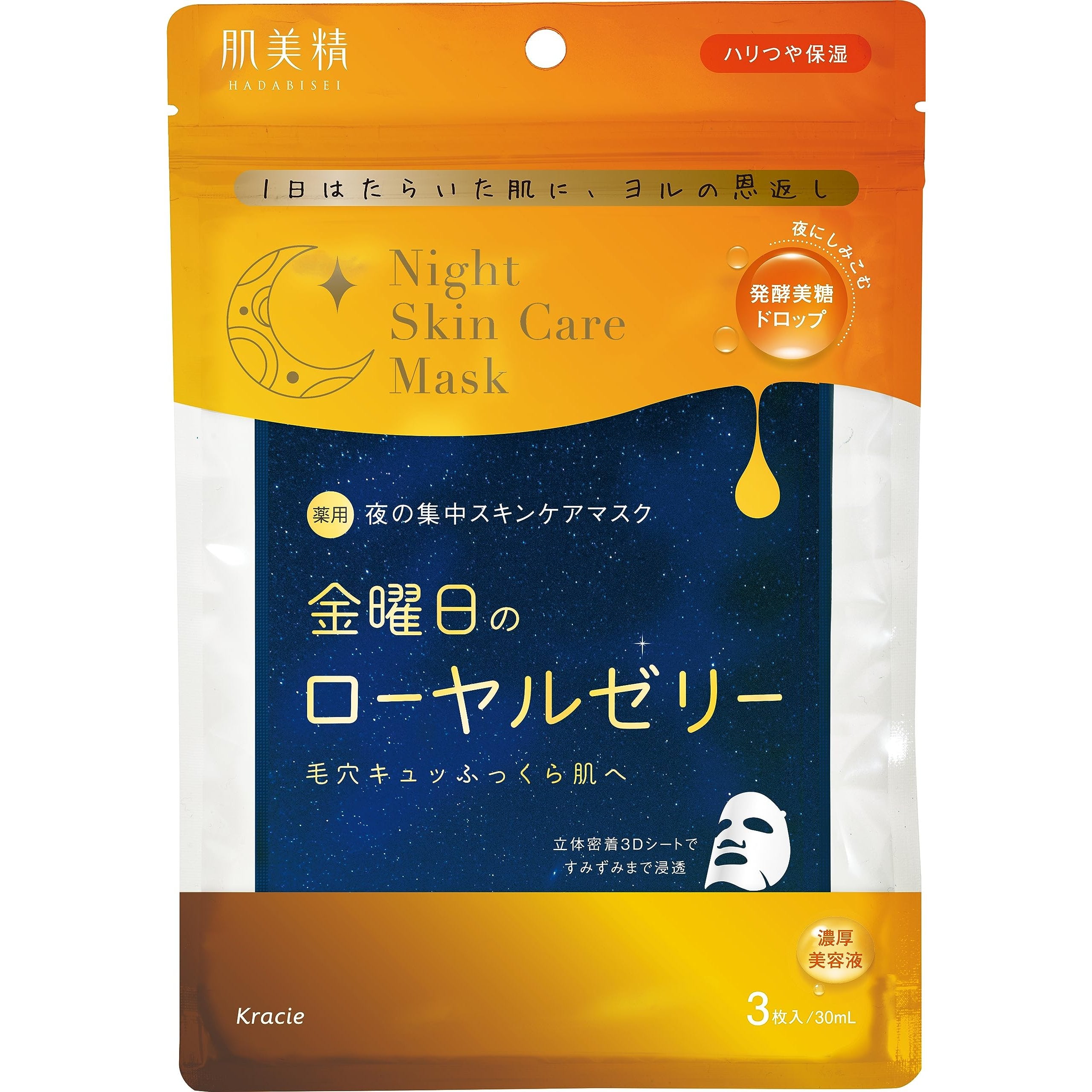 Kracie-Hadabisei-Overnight-Royal-Jelly-Face-Mask-3-Sheets-1-2024-05-20T06:23:14.018Z.jpg