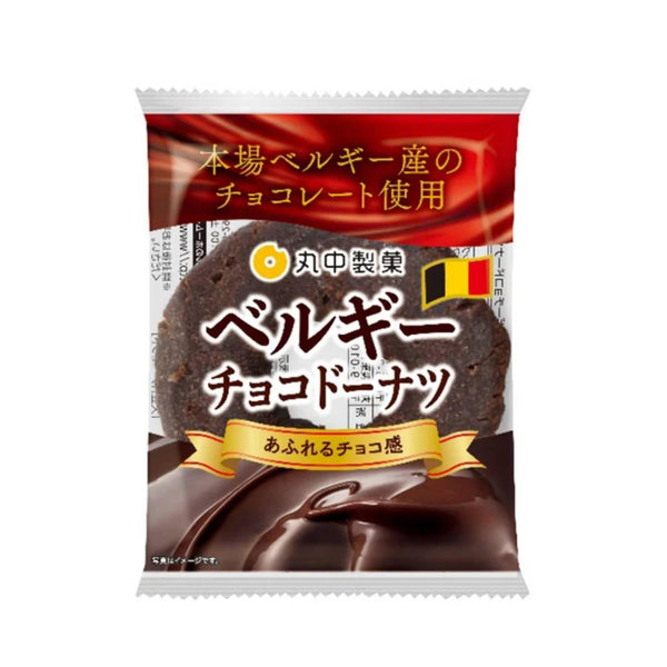 Maybelle Belgian Chocolate Donut Rich Choco Doughnut (Pack of 8)