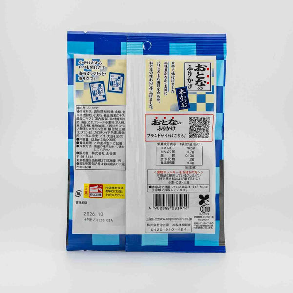 Nagatanien Otona no Furikake Rice Seasoning Katsuo Bonito Flavor 12.5g