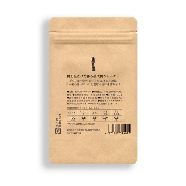 Nick-Wagyu-Beef-Jerky-Japanese-Kobe-Beef-Jerky--Pack-of-3--7-2024-04-10T00:07:11.689Z.jpg