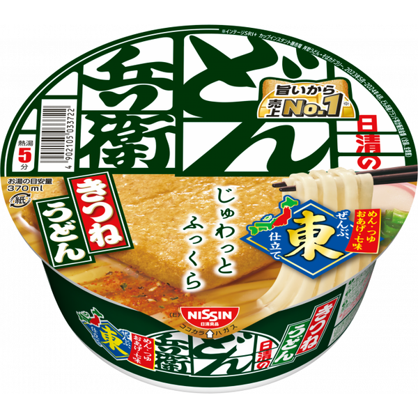 Nissin Donbei Kitsune Udon Instant Noodles (Pack of 3)