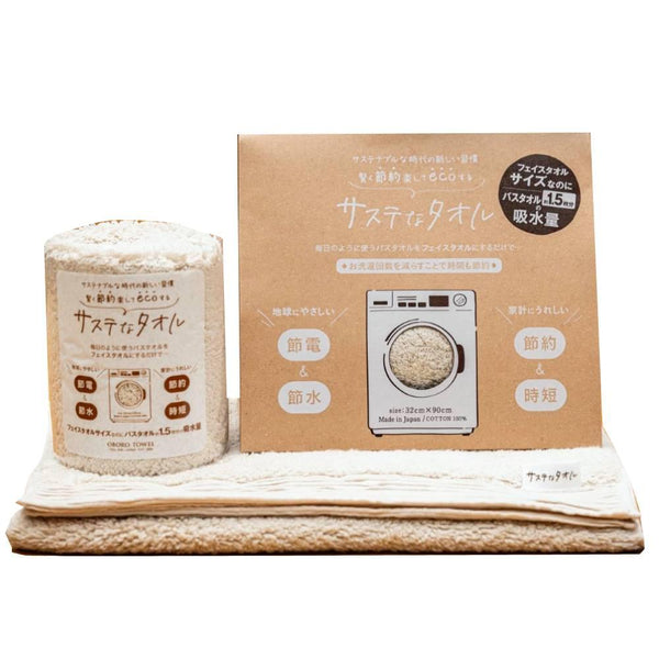 Oboro Eco Friendly Absorbent Face Towel For Sensitive Skin 32x90cm
