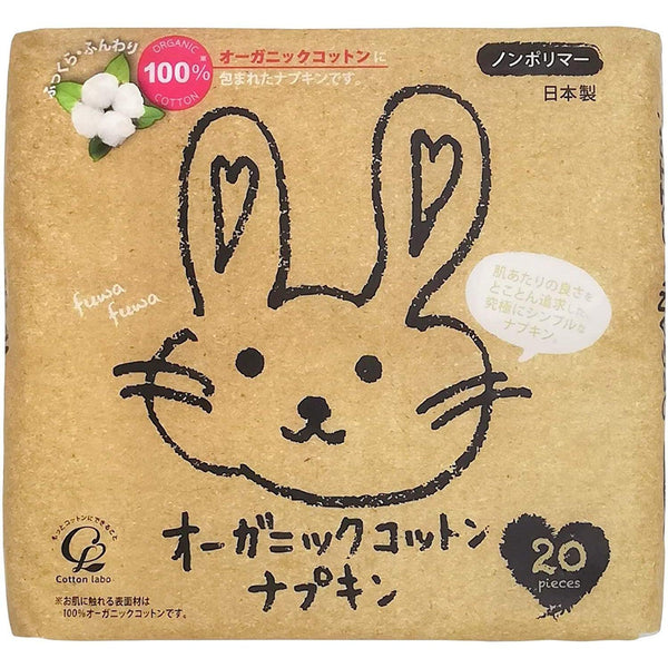 Cotton Labo Organic Cotton Sanitary Napkins 20 Pads