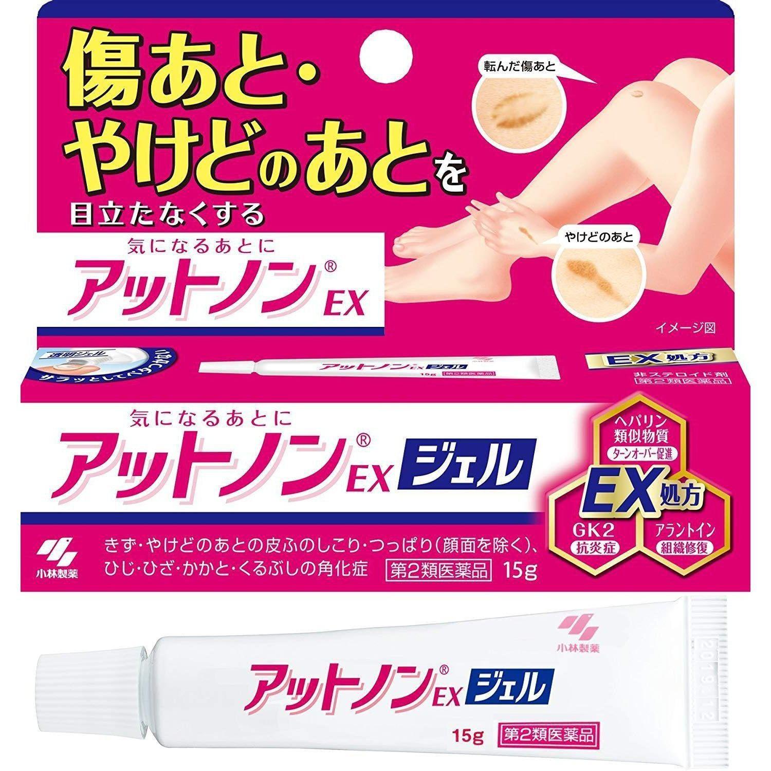 P-1-KBY-ATTGEL-15-Kobayashi Atnon Scar Removal Gel Ex 15g.jpg