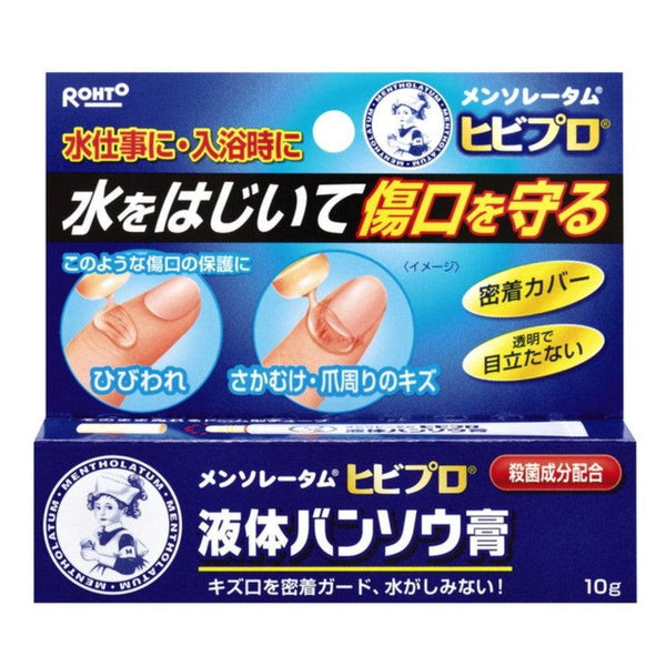 P-1-MNTH-LIQBAN-10-Rohto Mentholatum Japanese Liquid Bandage 10g.jpg