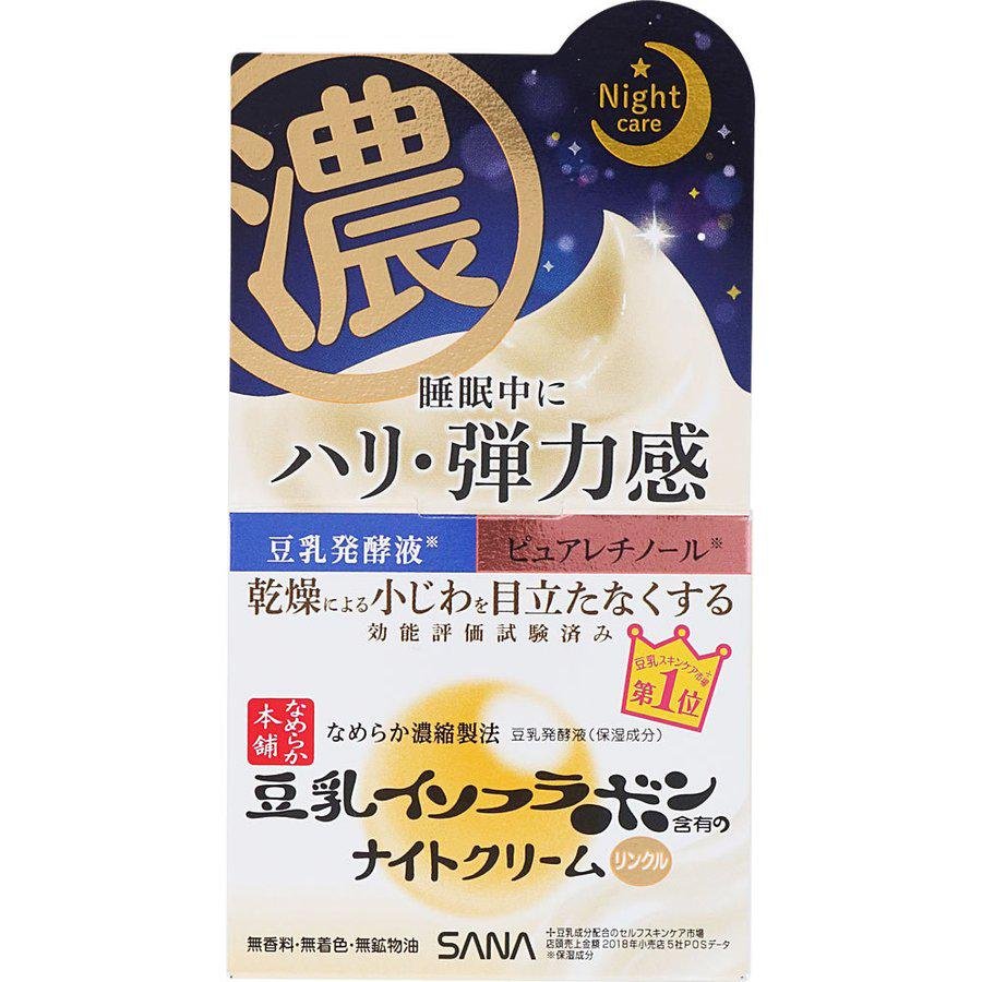 P-1-SANA-WNTCRM-50-Sana Nameraka Honpo Wrinkle Night Cream 50g.jpg