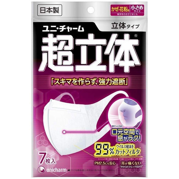 P-1-UCRM-CHRMSK-S7-Unicharm Cho-Rittai 3D Mask Small 7 Masks.jpg