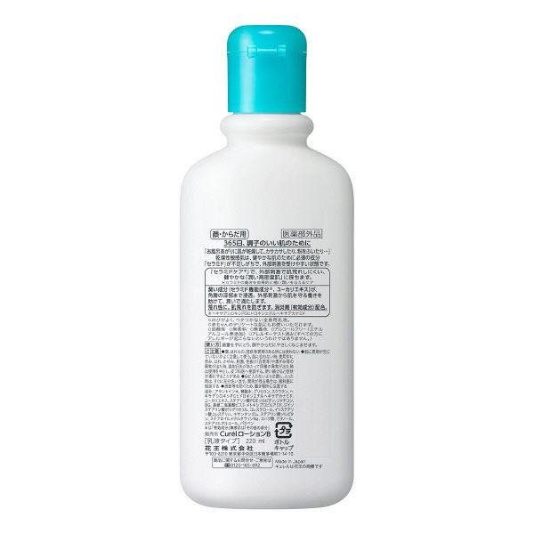 P-2-KAO-CUR-BL-220-Kao Curel Moisture Milk Body Lotion 220ml.jpg