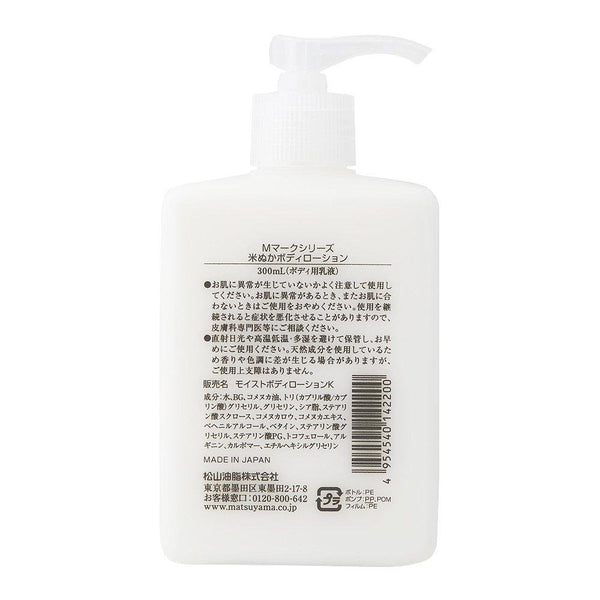 P-2-MTY-MMRBLO-300-Matsuyama M-Mark Rice Bran Body Lotion 300ml.jpg