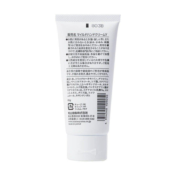 P-2-MTY-MMYZHC-65-Matsuyama M-Mark Yuzu Hand Cream 65g.jpg